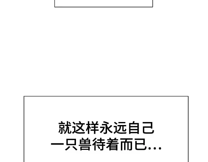 漫画《史诗级领地设计师》第214话第15张图