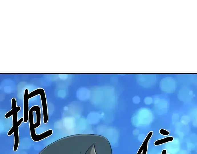 漫画《史诗级领地设计师》第214话第150张图