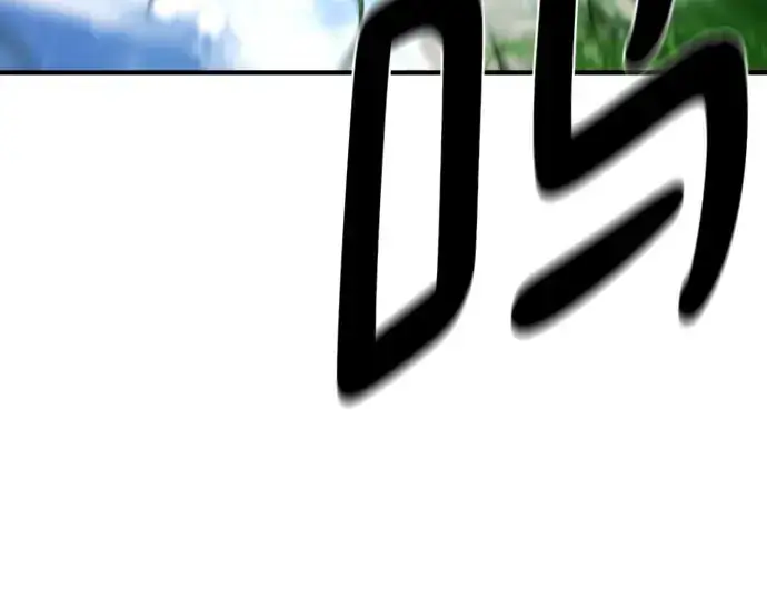 漫画《史诗级领地设计师》第214话第157张图
