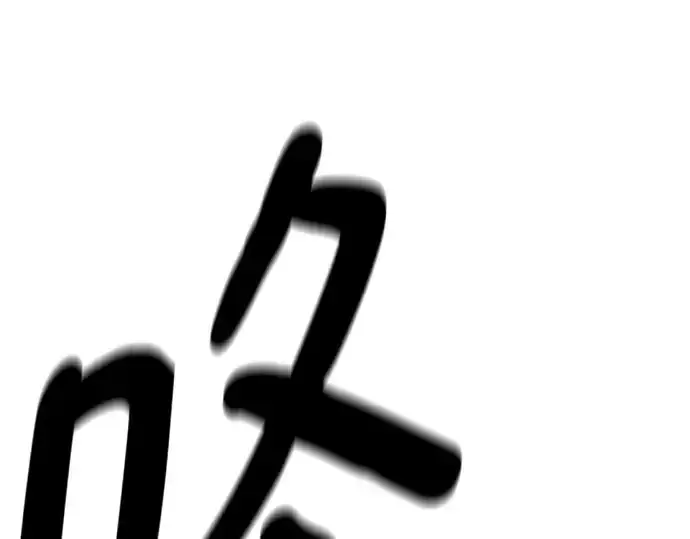 漫画《史诗级领地设计师》第214话第158张图