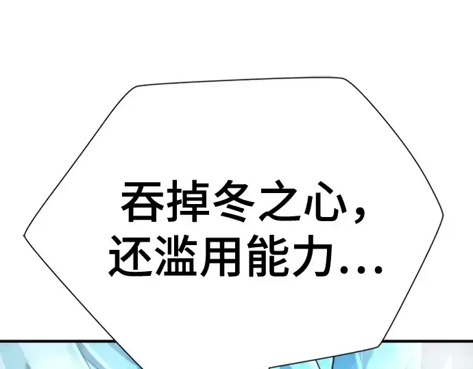 漫画《史诗级领地设计师》第214话第167张图
