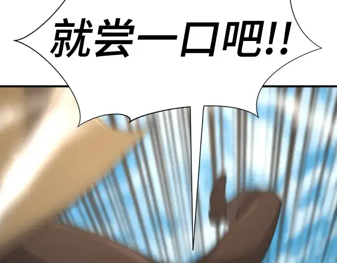 漫画《史诗级领地设计师》第214话第17张图