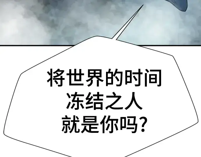 漫画《史诗级领地设计师》第214话第170张图