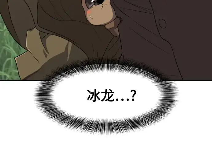 漫画《史诗级领地设计师》第214话第173张图