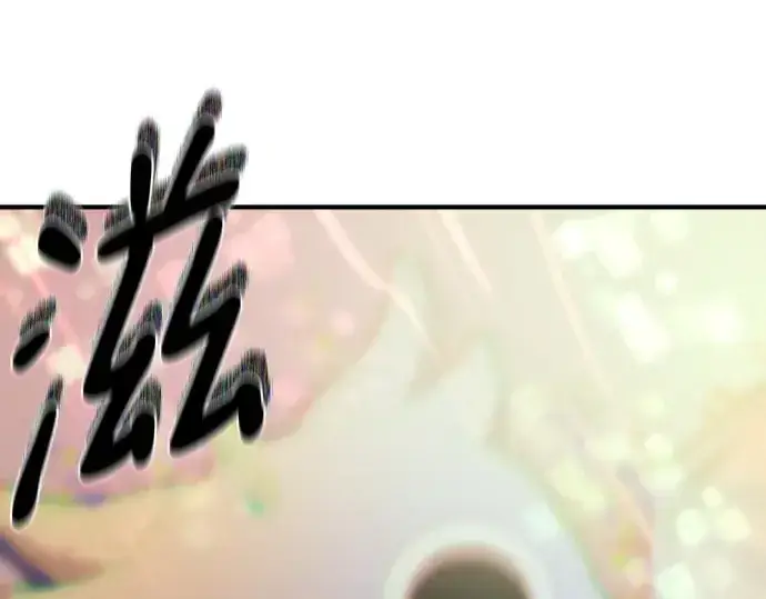 漫画《史诗级领地设计师》第214话第174张图