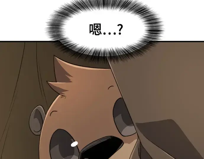 漫画《史诗级领地设计师》第214话第177张图