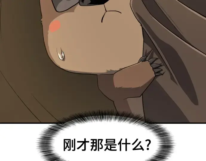 漫画《史诗级领地设计师》第214话第178张图