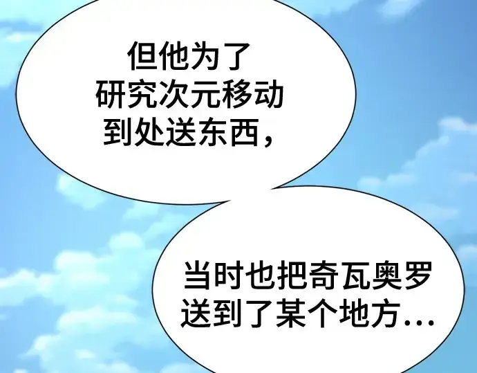 漫画《史诗级领地设计师》第214话第180张图
