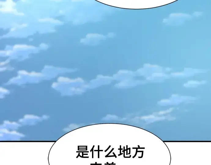 漫画《史诗级领地设计师》第214话第181张图