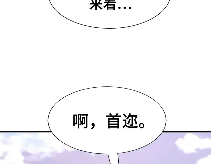 漫画《史诗级领地设计师》第214话第182张图