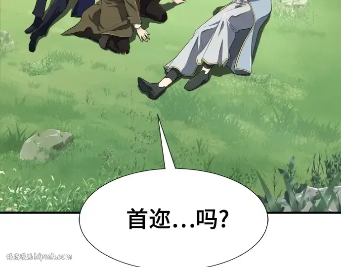 漫画《史诗级领地设计师》第214话第184张图