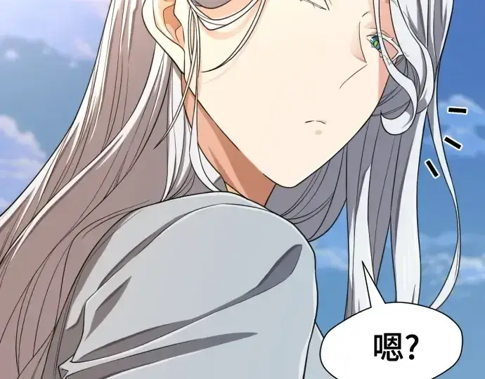 漫画《史诗级领地设计师》第214话第186张图