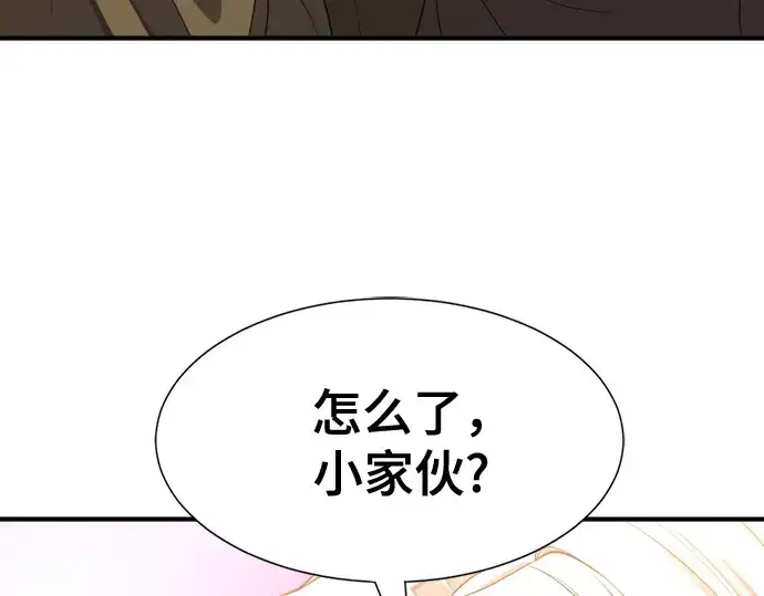 漫画《史诗级领地设计师》第214话第189张图