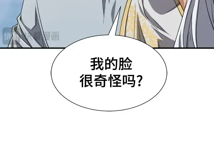 漫画《史诗级领地设计师》第214话第191张图