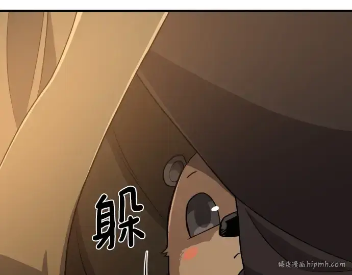漫画《史诗级领地设计师》第214话第192张图
