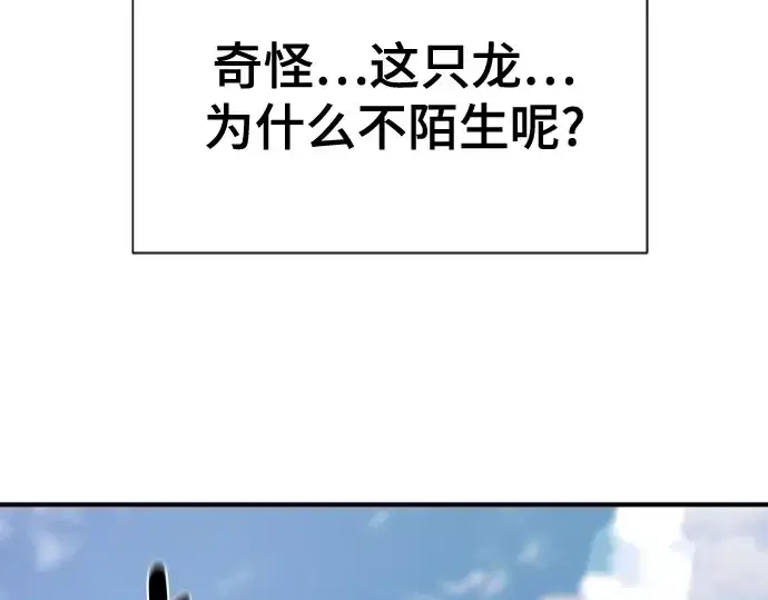 漫画《史诗级领地设计师》第214话第194张图