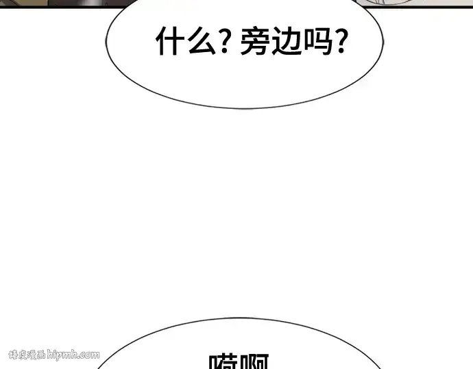 漫画《史诗级领地设计师》第214话第200张图