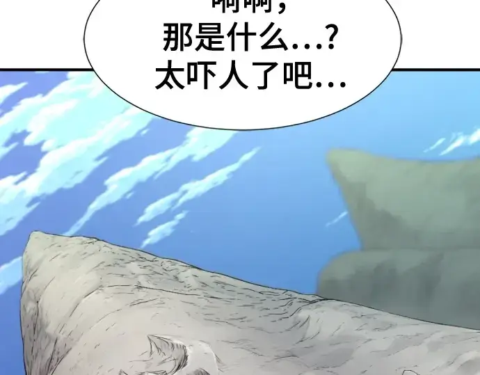漫画《史诗级领地设计师》第214话第201张图