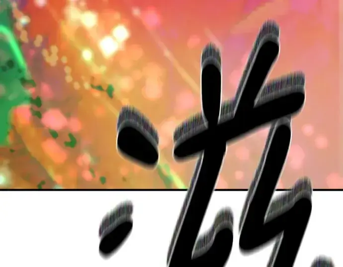 漫画《史诗级领地设计师》第214话第209张图