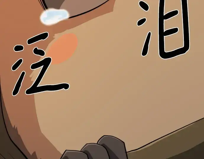 漫画《史诗级领地设计师》第214话第215张图