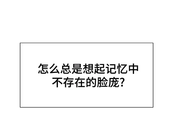 漫画《史诗级领地设计师》第214话第219张图