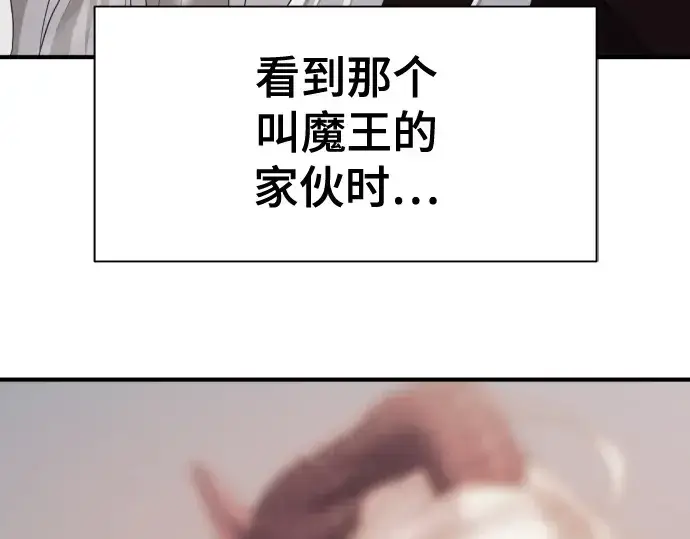 漫画《史诗级领地设计师》第214话第222张图