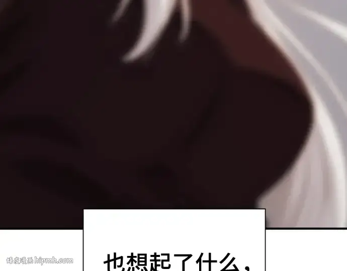 漫画《史诗级领地设计师》第214话第224张图