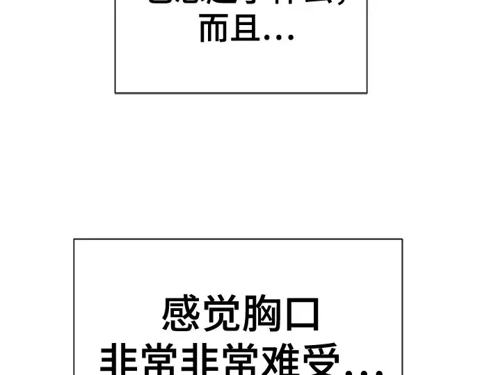 漫画《史诗级领地设计师》第214话第225张图