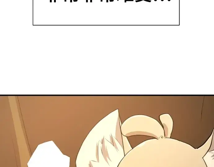 漫画《史诗级领地设计师》第214话第226张图