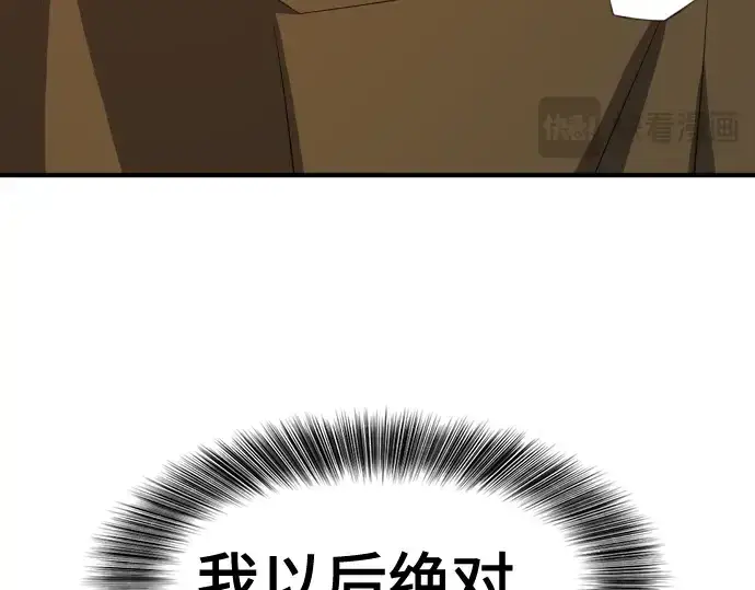 漫画《史诗级领地设计师》第214话第228张图