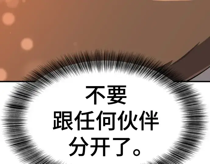 漫画《史诗级领地设计师》第214话第231张图