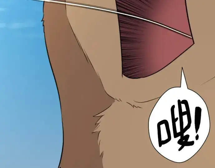漫画《史诗级领地设计师》第214话第26张图