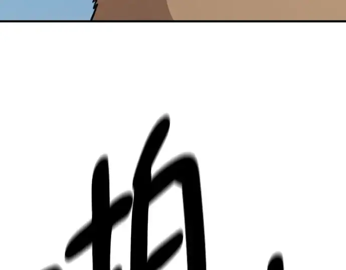 漫画《史诗级领地设计师》第214话第27张图