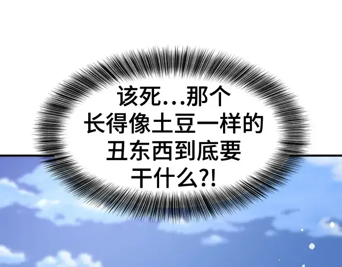 漫画《史诗级领地设计师》第214话第31张图