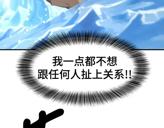 漫画《史诗级领地设计师》第214话第33张图