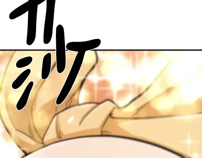 漫画《史诗级领地设计师》第214话第34张图