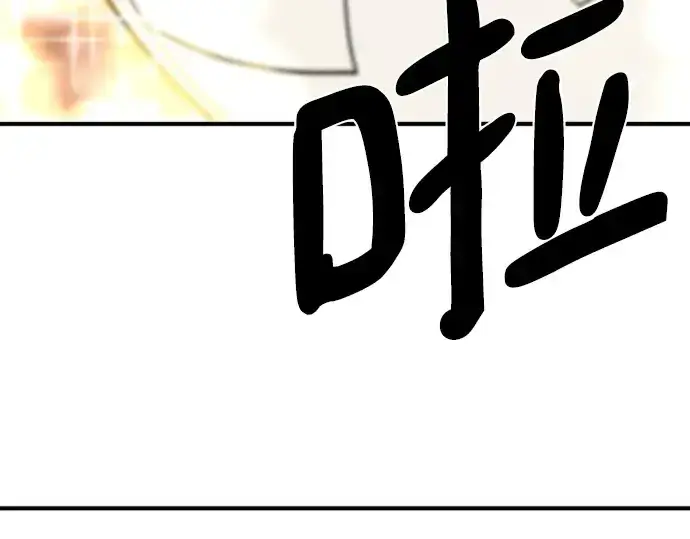 漫画《史诗级领地设计师》第214话第37张图