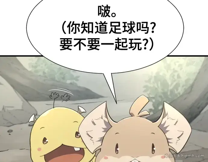 漫画《史诗级领地设计师》第214话第48张图