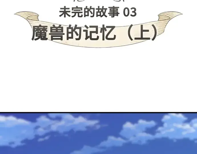 漫画《史诗级领地设计师》第214话第5张图