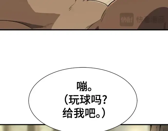 漫画《史诗级领地设计师》第214话第50张图