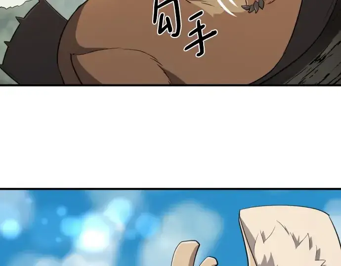 漫画《史诗级领地设计师》第214话第52张图