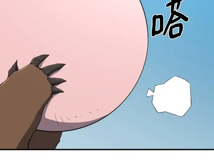 漫画《史诗级领地设计师》第214话第55张图