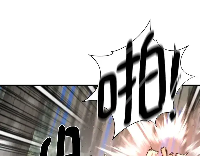 漫画《史诗级领地设计师》第214话第57张图