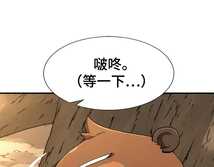漫画《史诗级领地设计师》第214话第62张图
