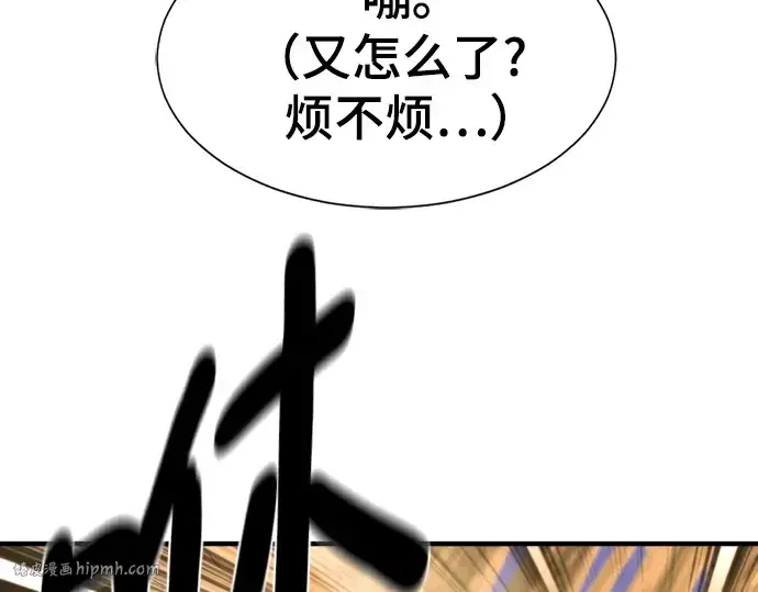 漫画《史诗级领地设计师》第214话第64张图
