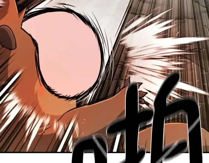 漫画《史诗级领地设计师》第214话第66张图