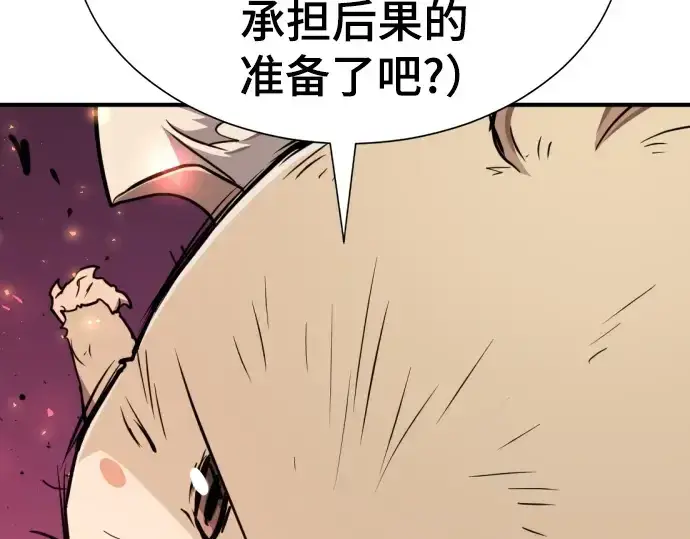 漫画《史诗级领地设计师》第214话第68张图