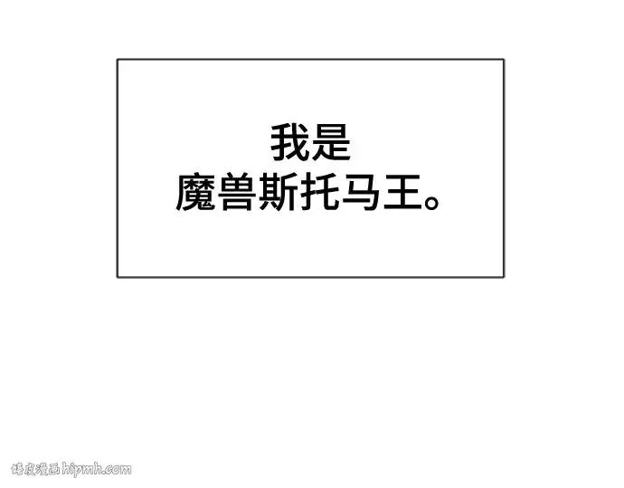 漫画《史诗级领地设计师》第214话第8张图