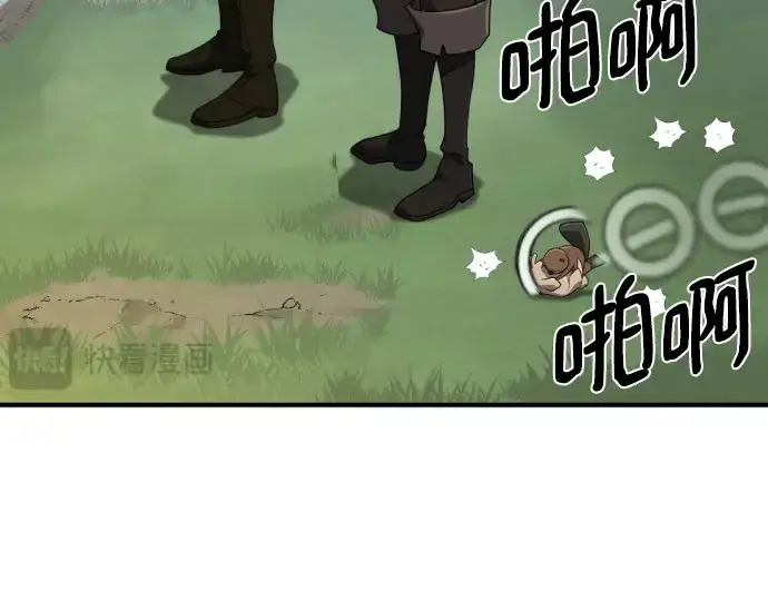 漫画《史诗级领地设计师》第214话第89张图