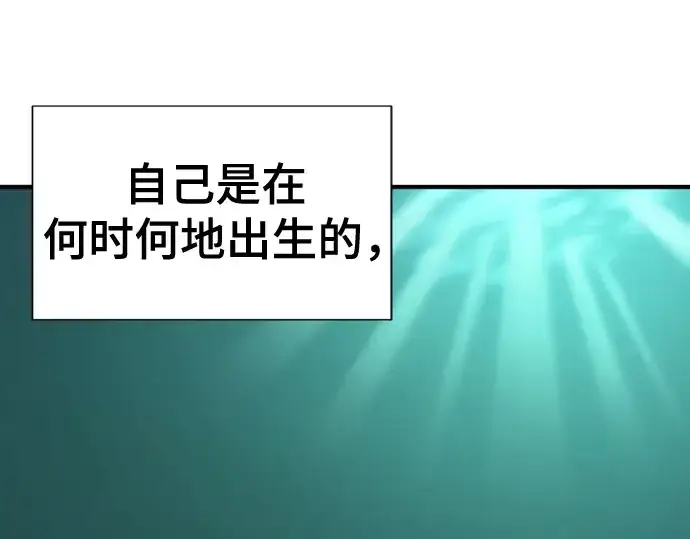 漫画《史诗级领地设计师》第214话第9张图